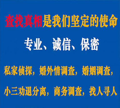 关于遂溪胜探调查事务所